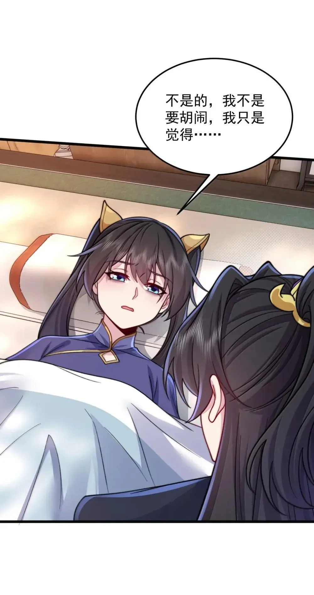 反派师尊漫画,151 约定2图