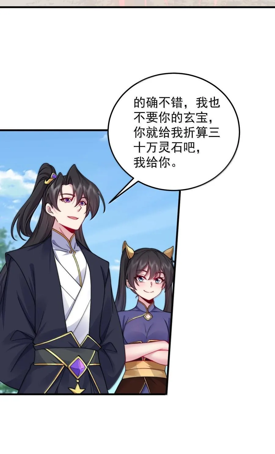 反派师尊漫画,146 你很弱啊2图