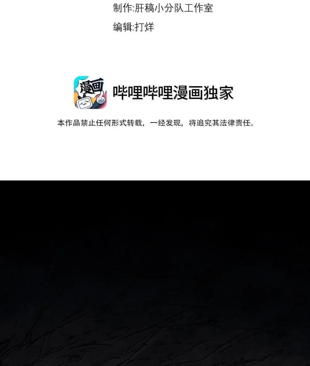 反派师尊的徒弟们天下无敌漫画,150 沈适出手1图