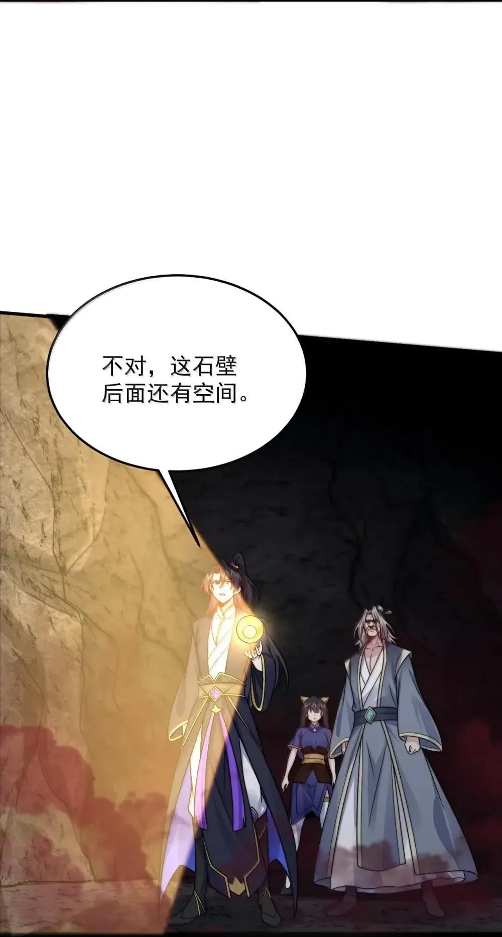 反派师尊漫画,150 沈适出手2图