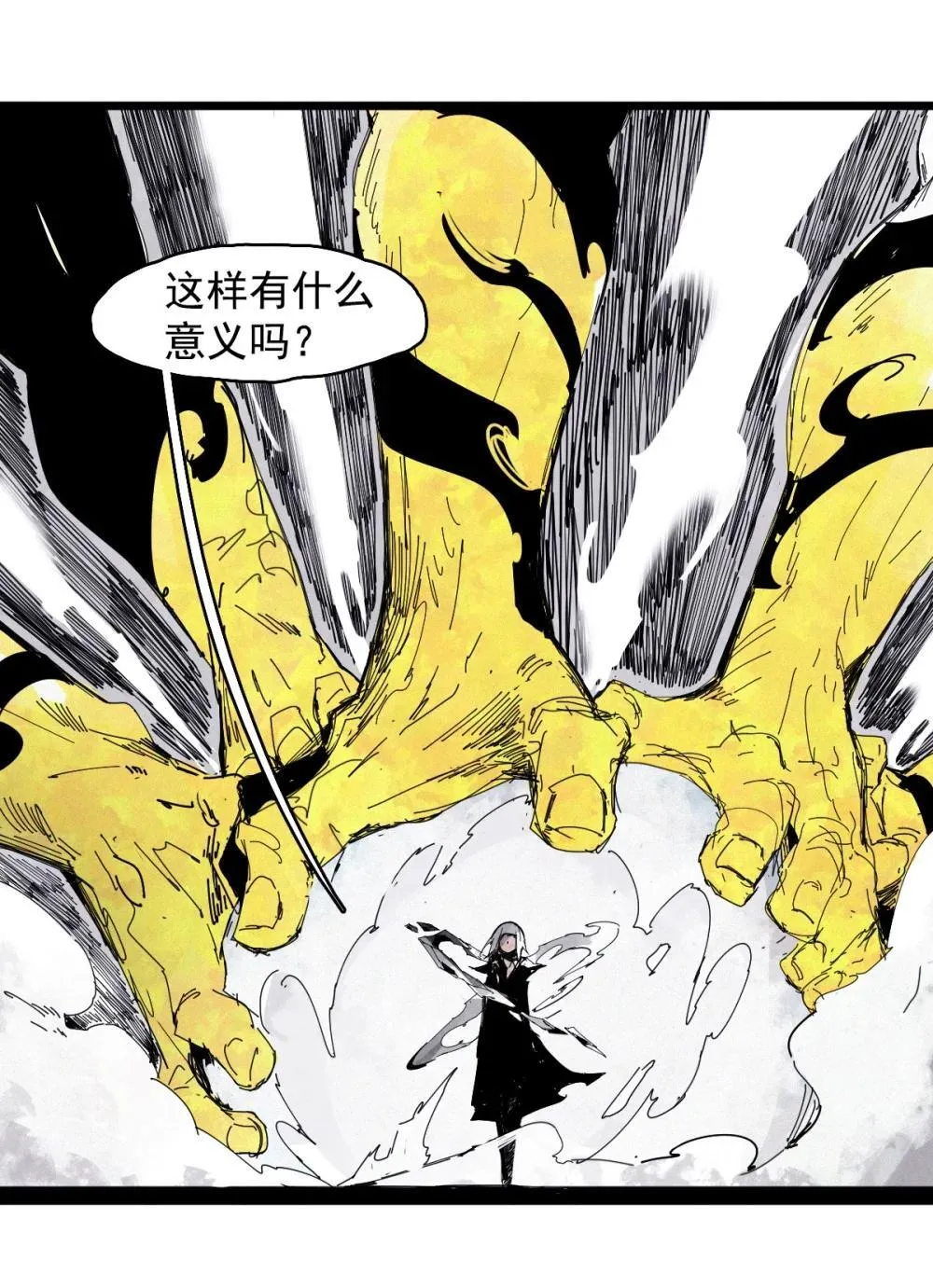真理面具漫画下拉式免费观看漫画,190 第74话 这一刻的英雄谭22图