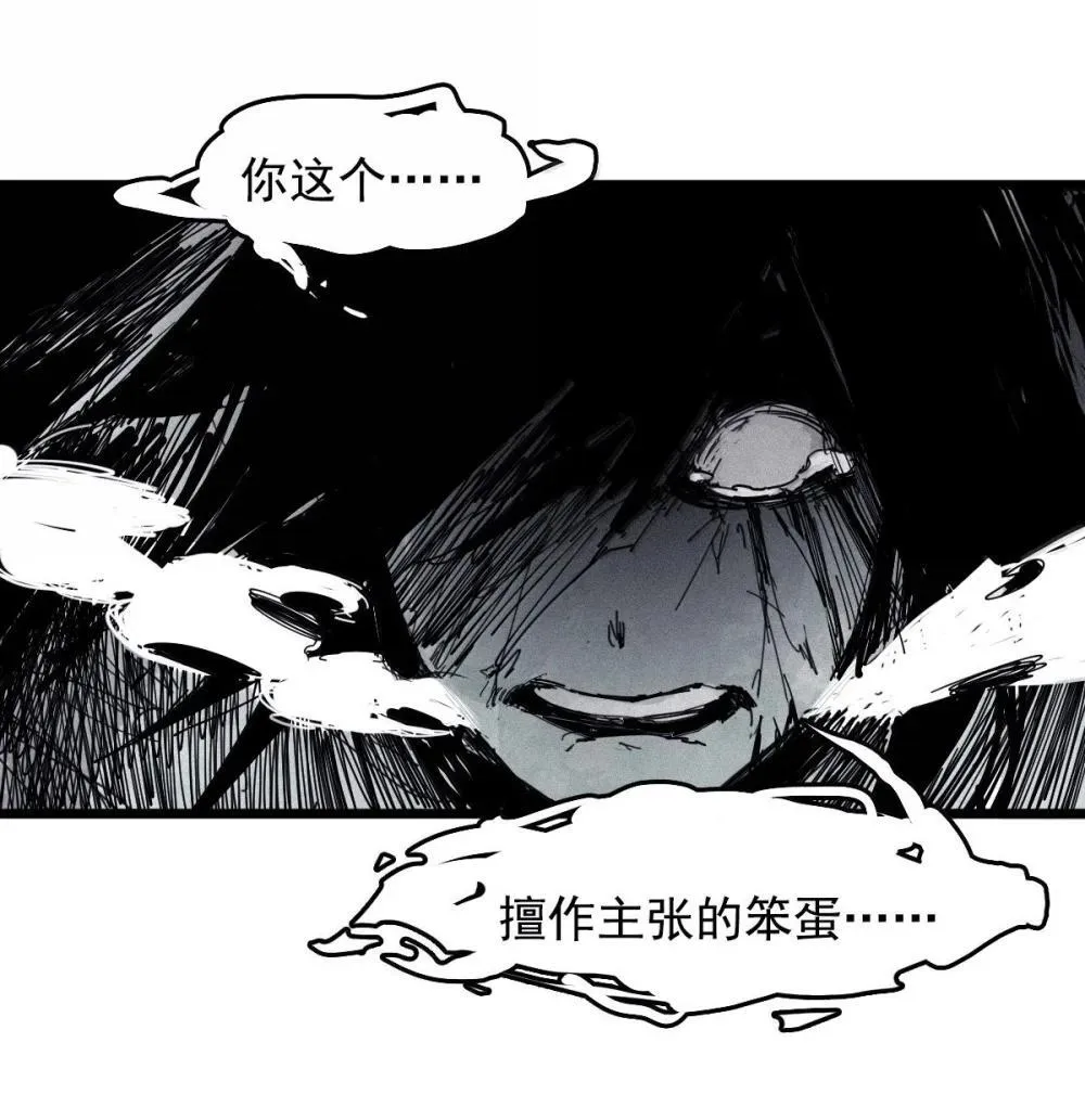 真理面具漫画,191 第75话 点燃冰原的恶意1图