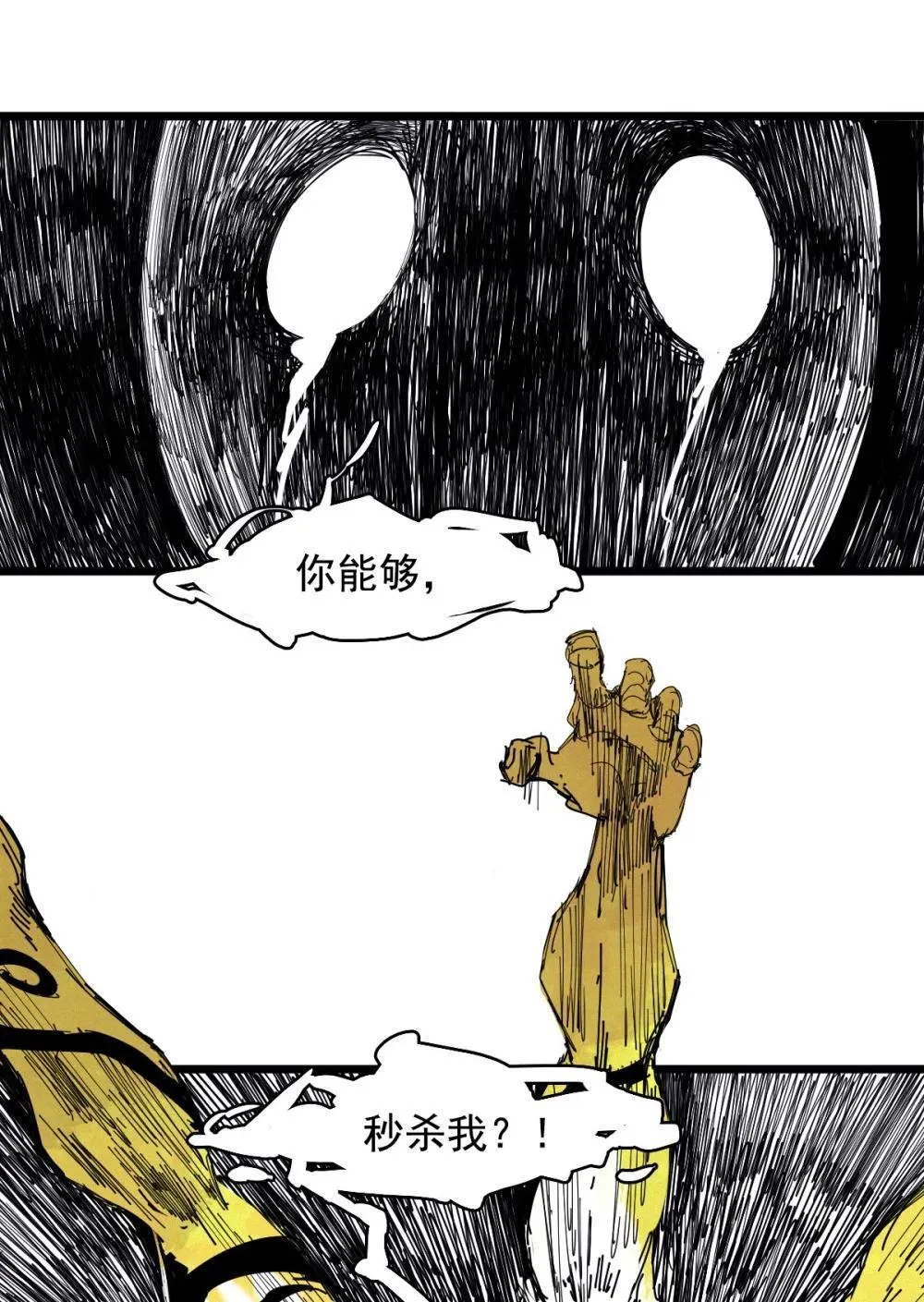 真理面具漫画下拉式免费观看漫画,190 第74话 这一刻的英雄谭21图