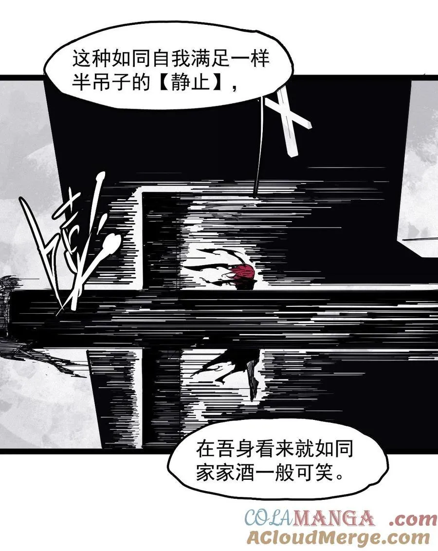 真理面具漫画免费下拉式观看漫画,194 第75话 点燃冰原的恶意41图