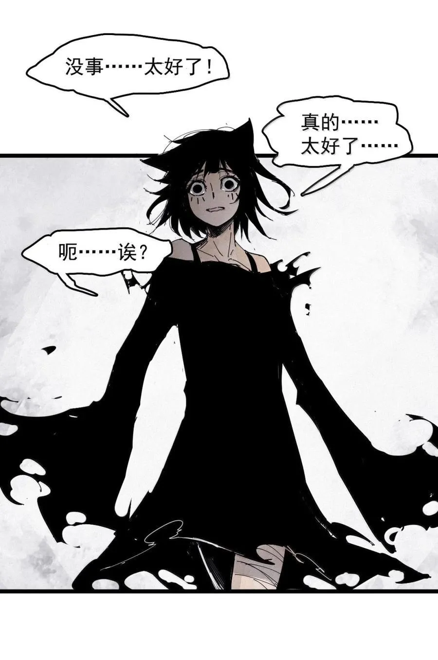 真理面具漫画下拉式免费观看漫画,195 第76话 他？2图