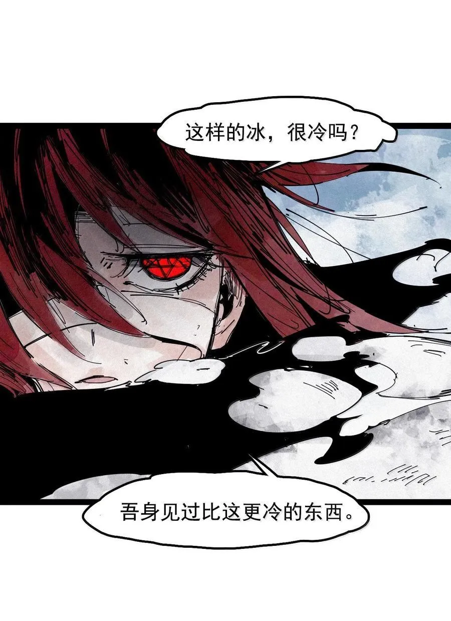 真理面具漫画,192 第75话 点燃冰原的恶意22图