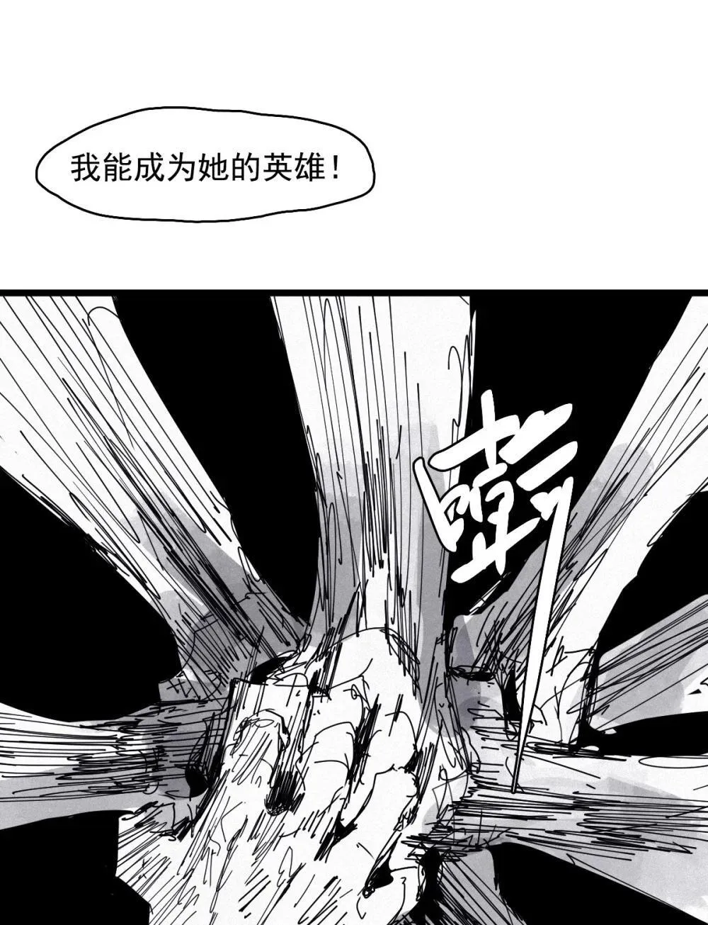 真理面具漫画下拉式免费观看漫画,190 第74话 这一刻的英雄谭22图