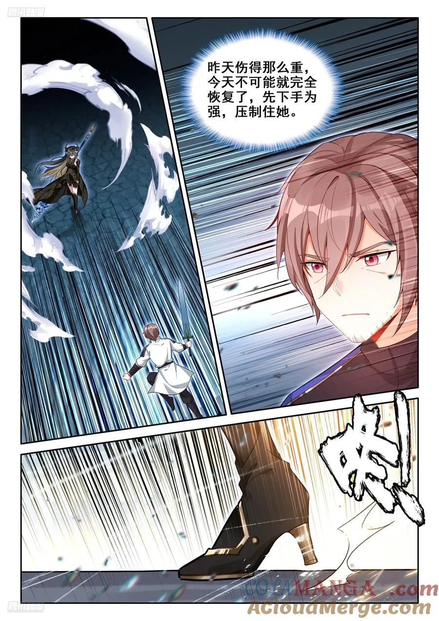 斗罗大陆4终极斗罗漫画,绝对零度（上）1图
