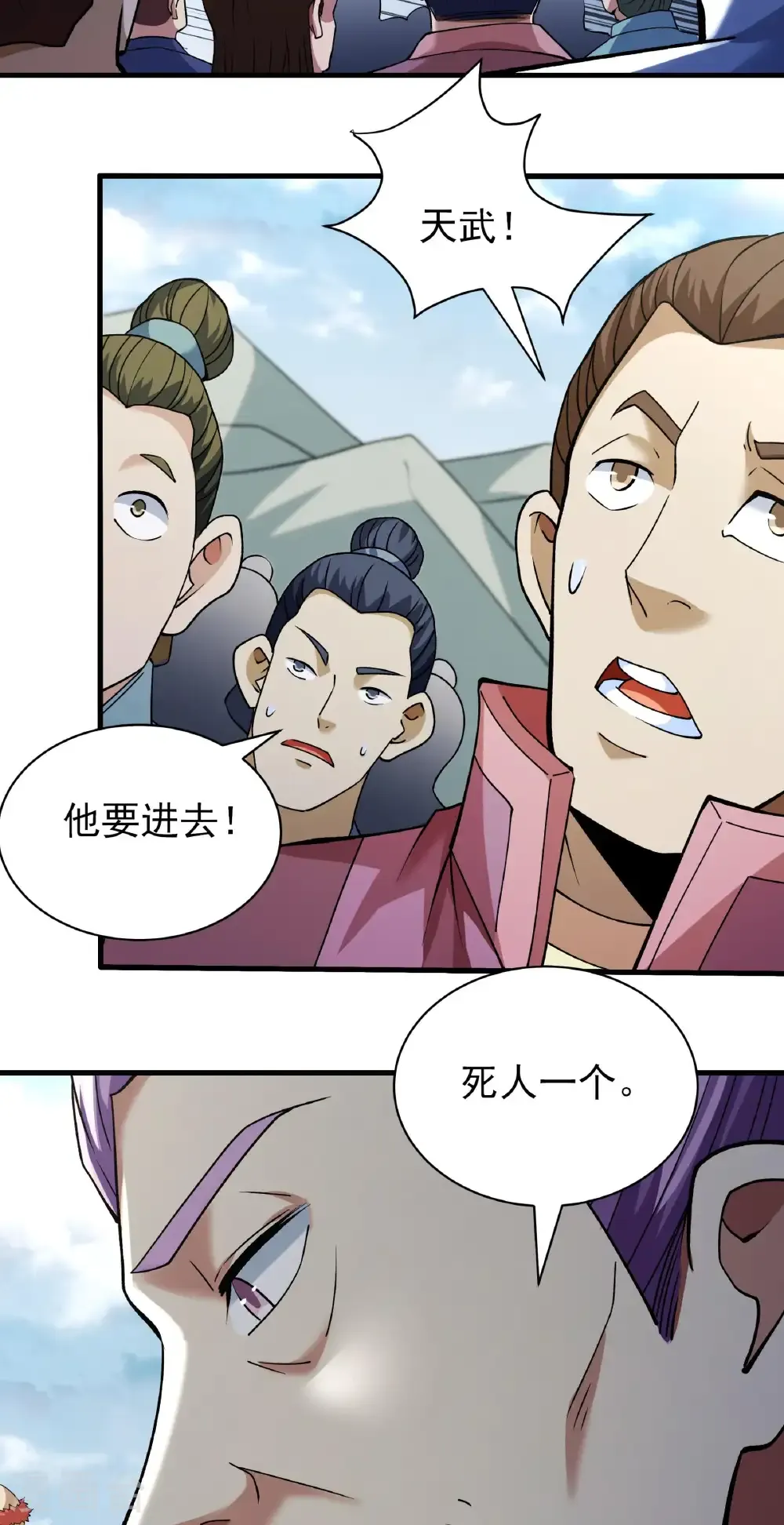 绝世武神漫画免费阅读下拉式6漫画漫画,第309话1 祭台（1）2图