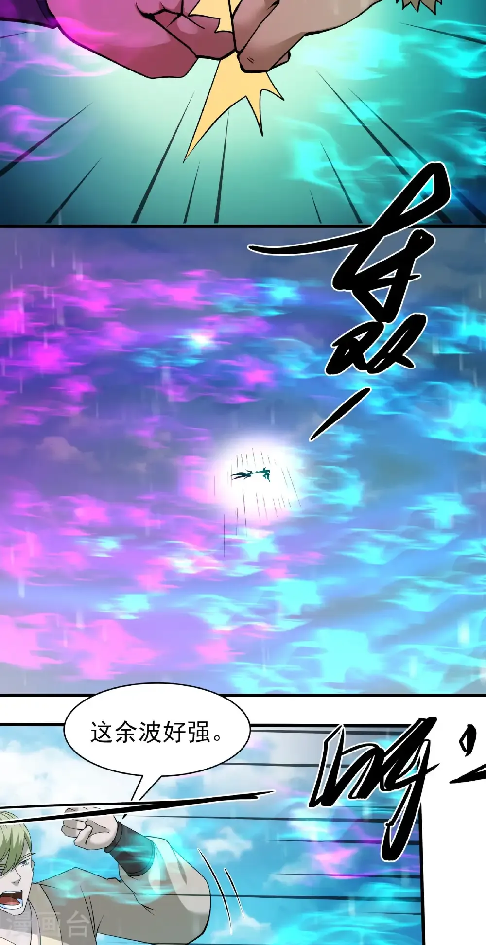 绝世武神第四季11漫画,第306话2 雪殿争斗（2）1图