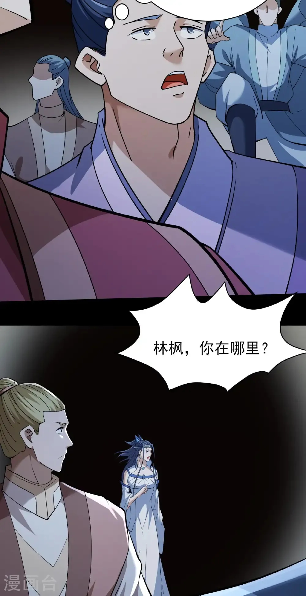 绝世武神漫画免费阅读下拉式6漫画漫画,第309话1 祭台（1）2图
