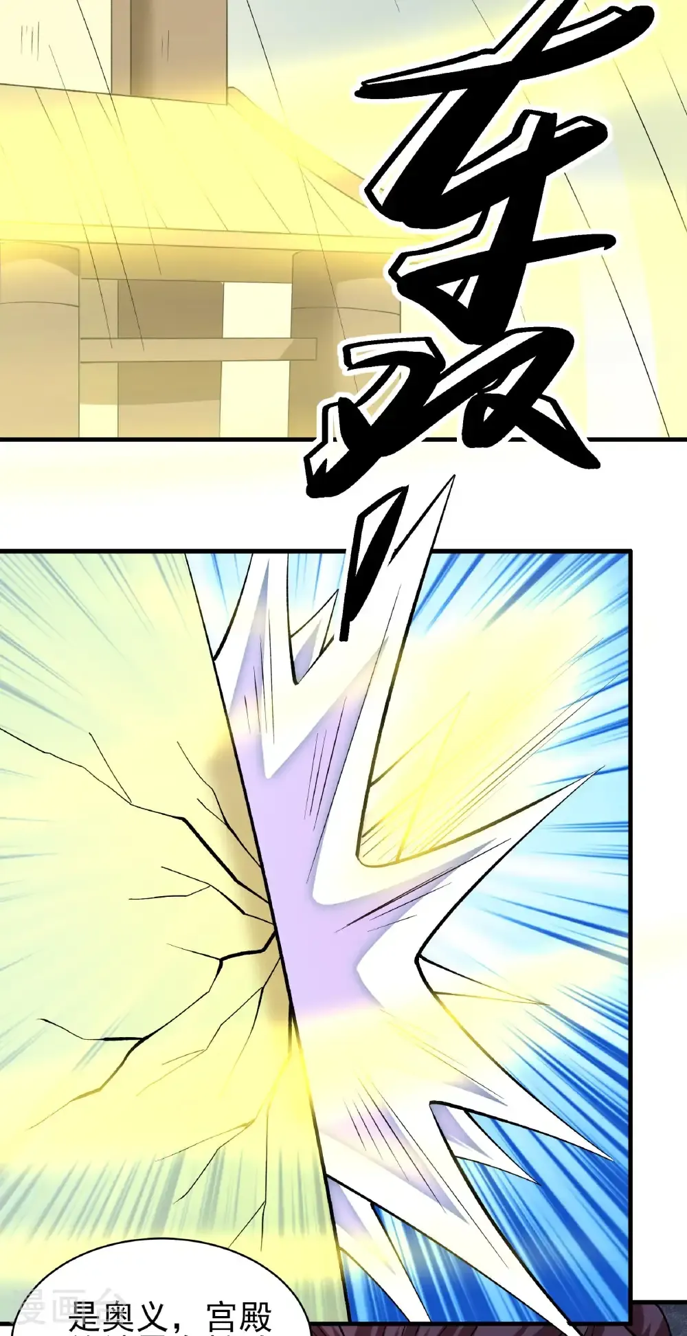 绝世武神漫画免费阅读下拉式6漫画漫画,第308话3 一起叛变（3）1图