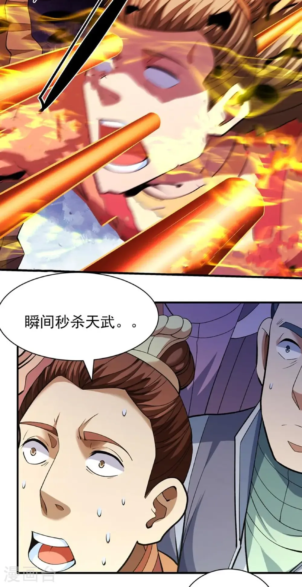 绝世武神漫画免费阅读下拉式6漫画漫画,第309话1 祭台（1）2图