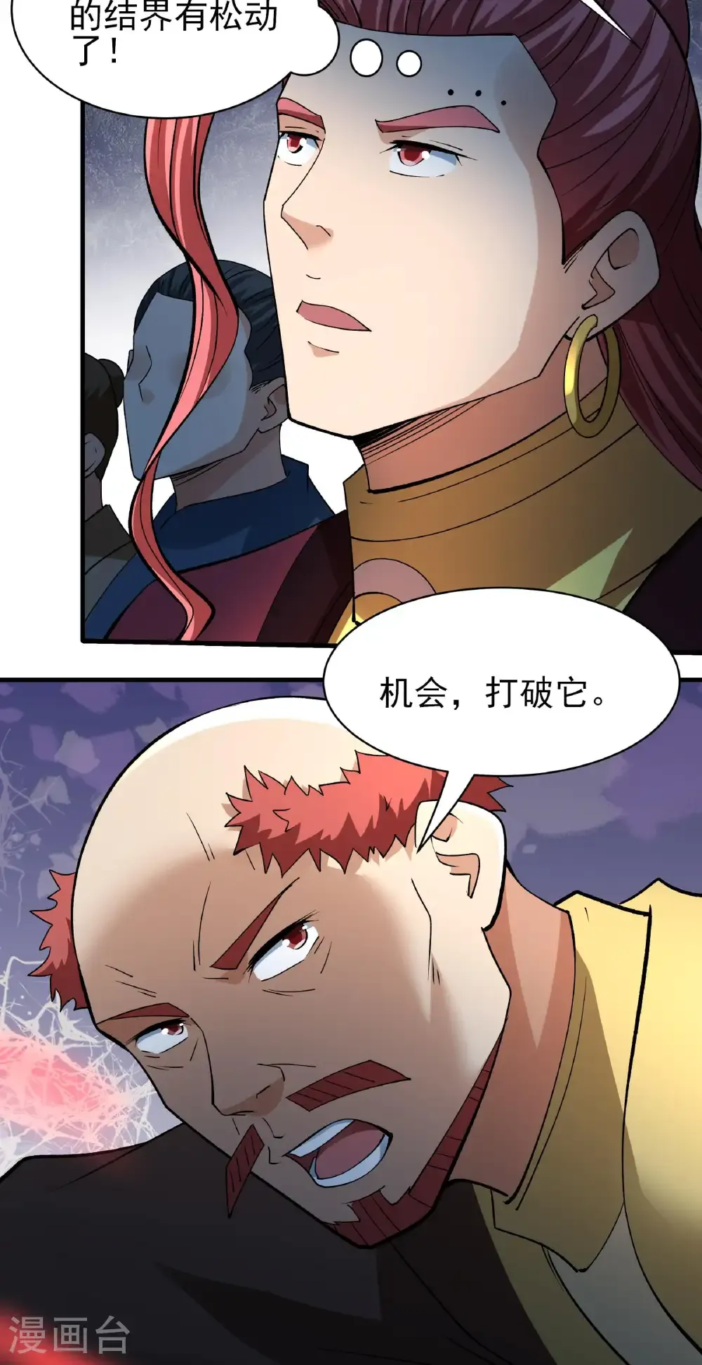 绝世武神漫画免费阅读下拉式6漫画漫画,第308话3 一起叛变（3）2图