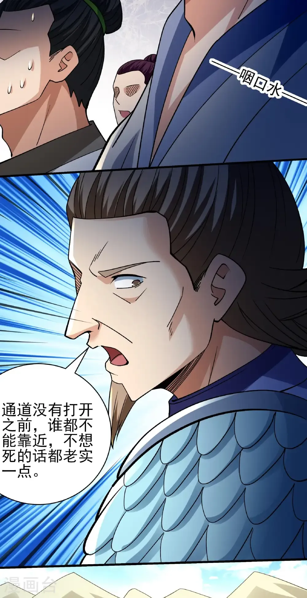 绝世武神漫画免费阅读下拉式6漫画漫画,第308话3 一起叛变（3）2图