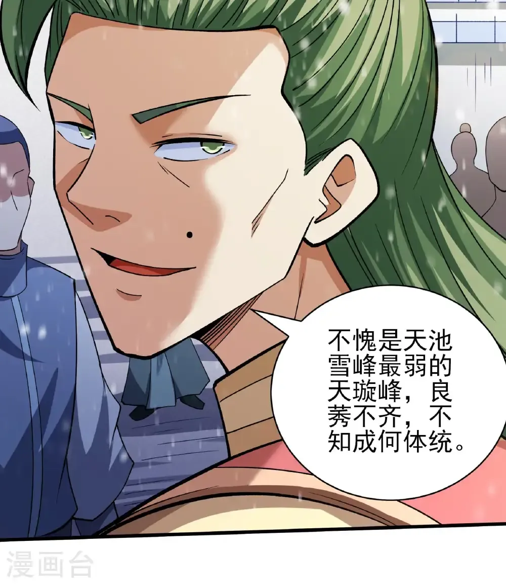 绝世武神第六季动画漫画,第306话1 雪殿争斗（1）1图