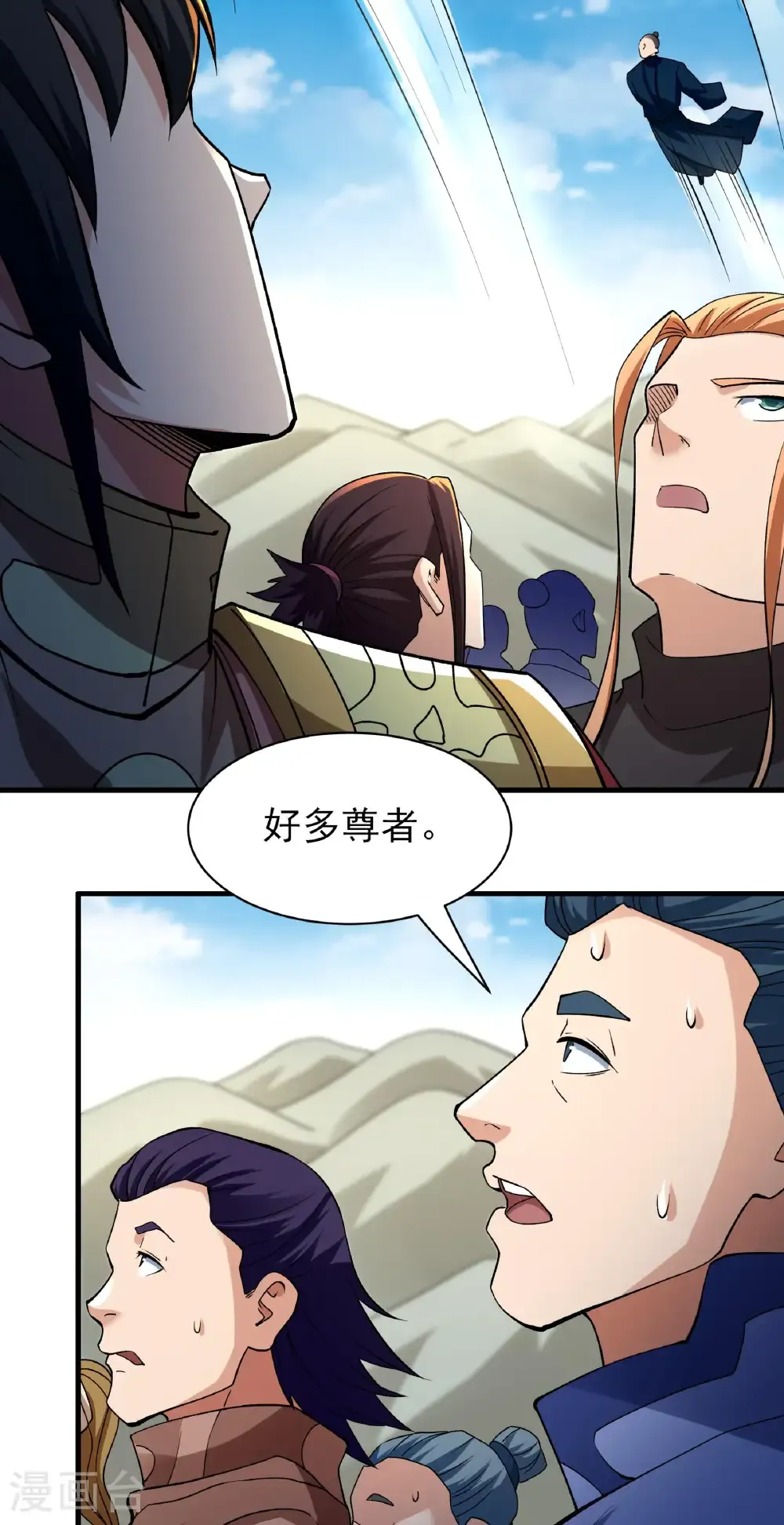 绝世武神漫画免费阅读下拉式6漫画漫画,第308话3 一起叛变（3）1图