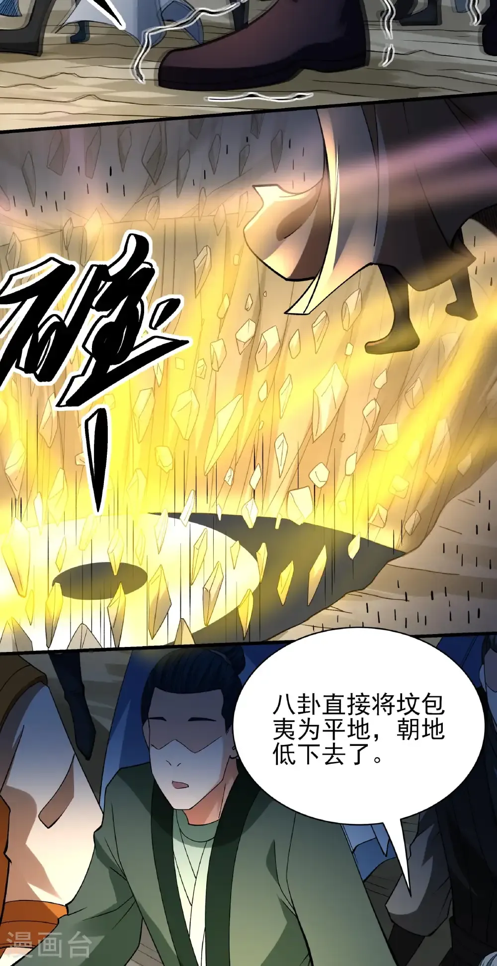 绝世武神第四季11漫画,第308话3 一起叛变（3）1图