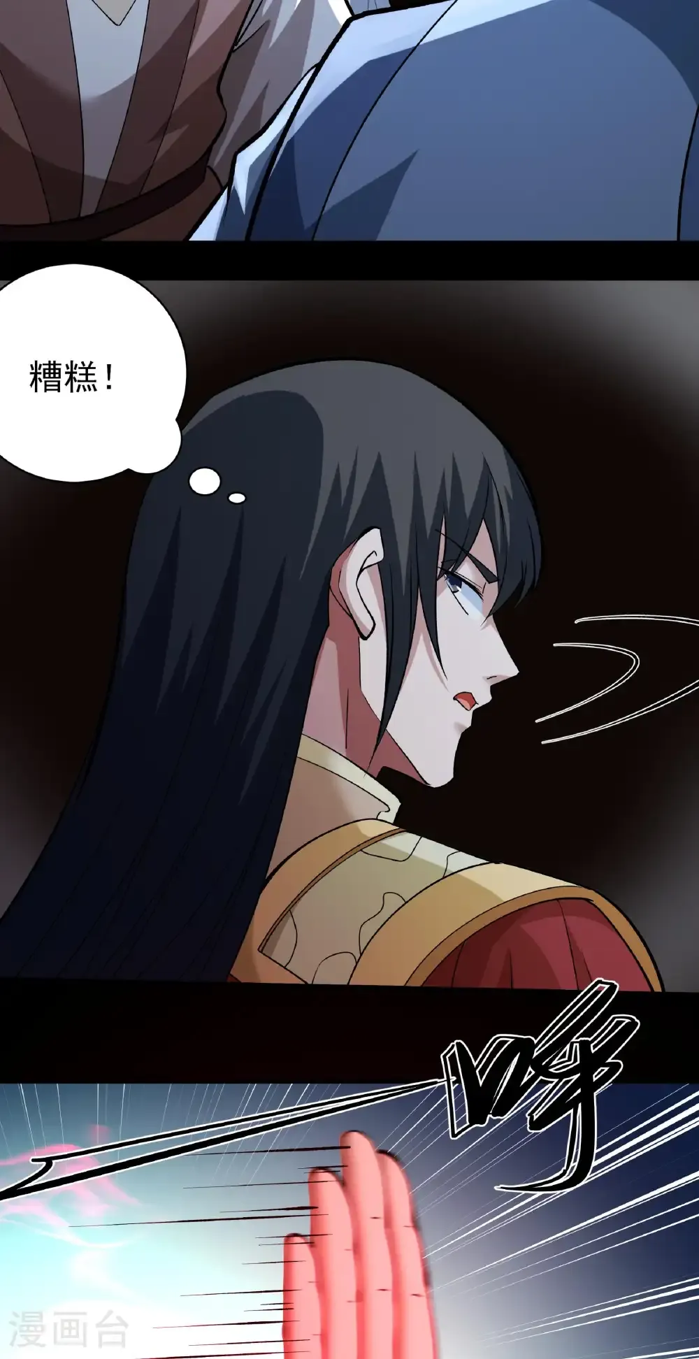 绝世武神第三季59漫画,第309话1 祭台（1）1图