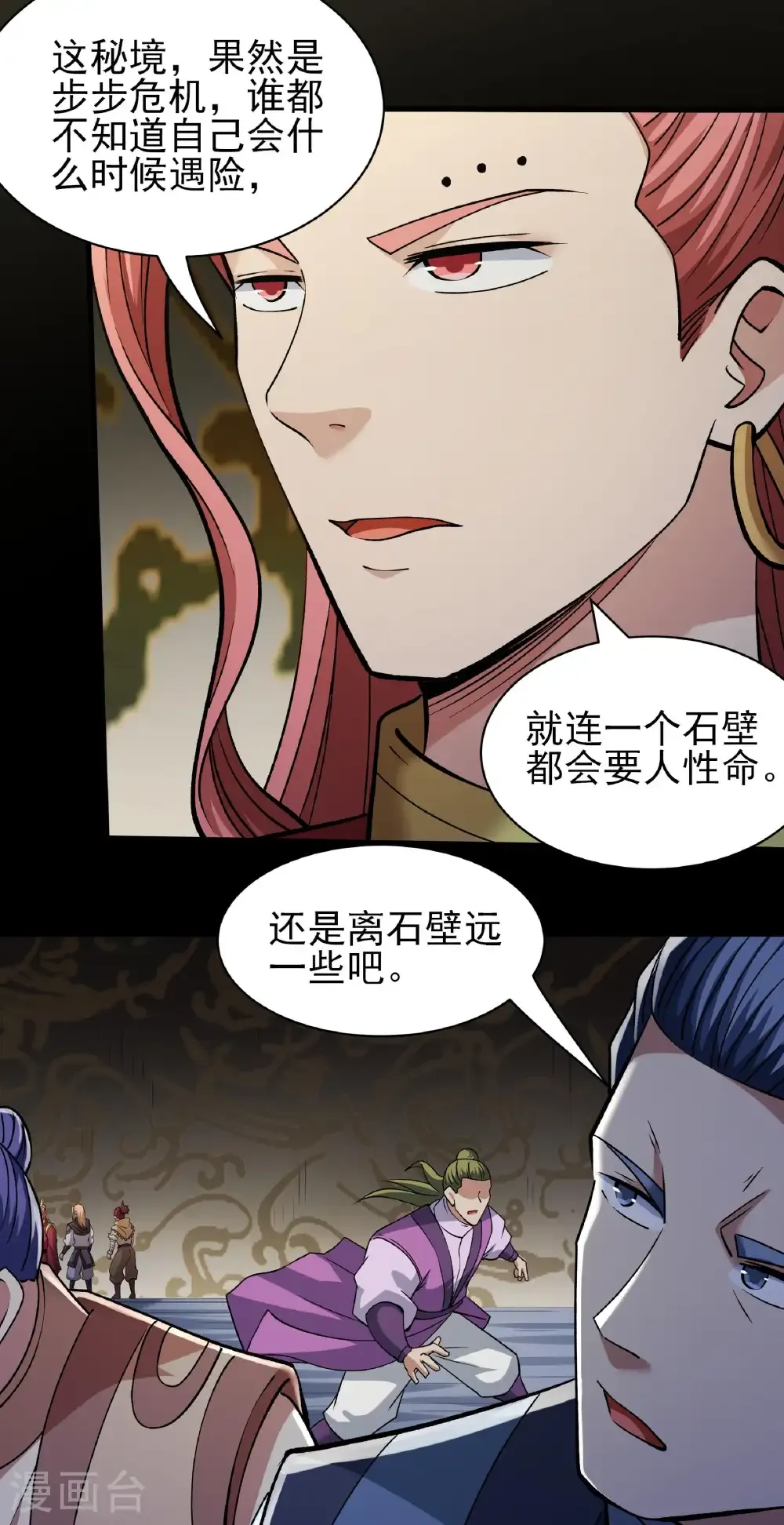 绝世武神漫画免费阅读下拉式6漫画漫画,第309话2 祭台（2）2图