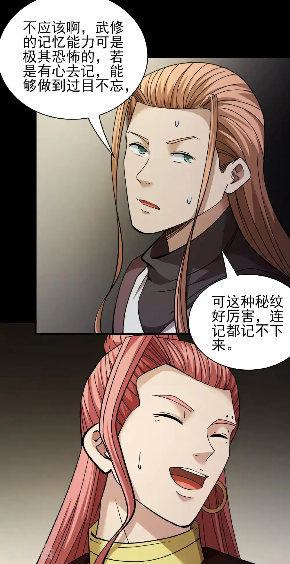绝世武神漫画免费阅读下拉式6漫画漫画,第309话2 祭台（2）1图
