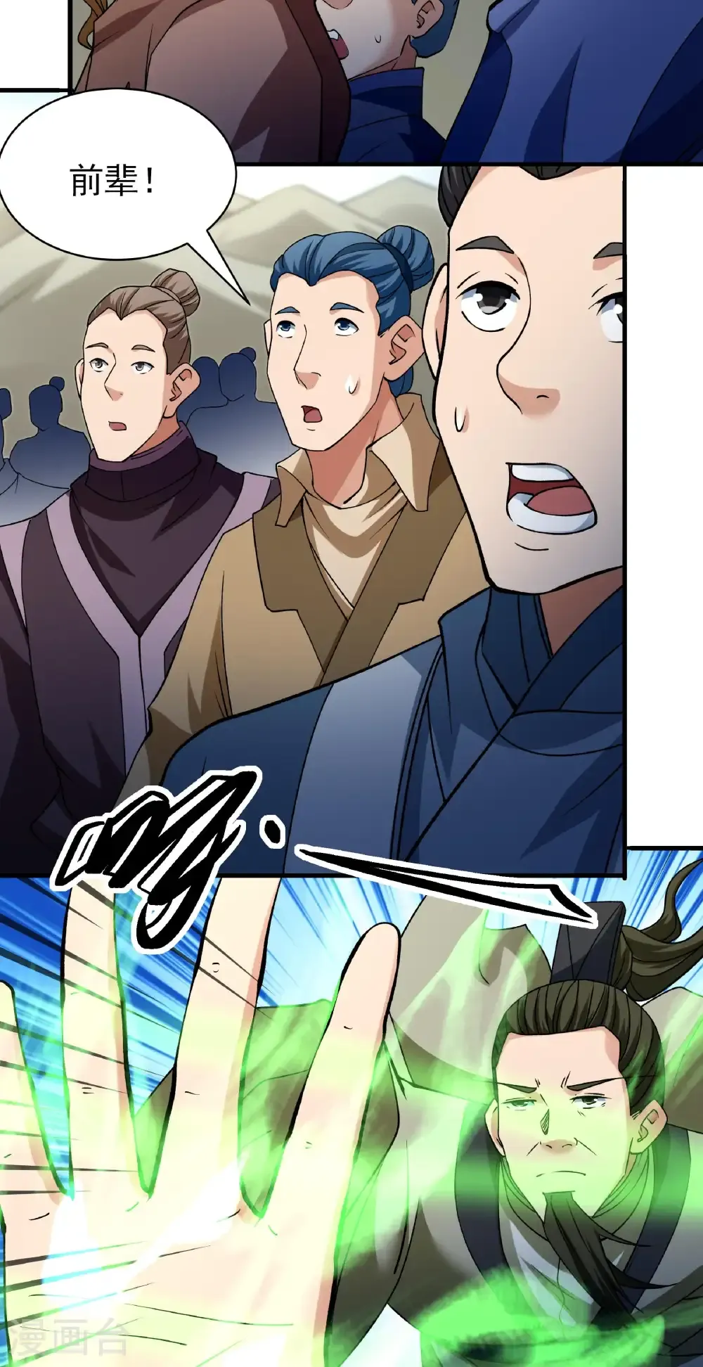 绝世武神漫画免费阅读下拉式6漫画漫画,第308话3 一起叛变（3）2图