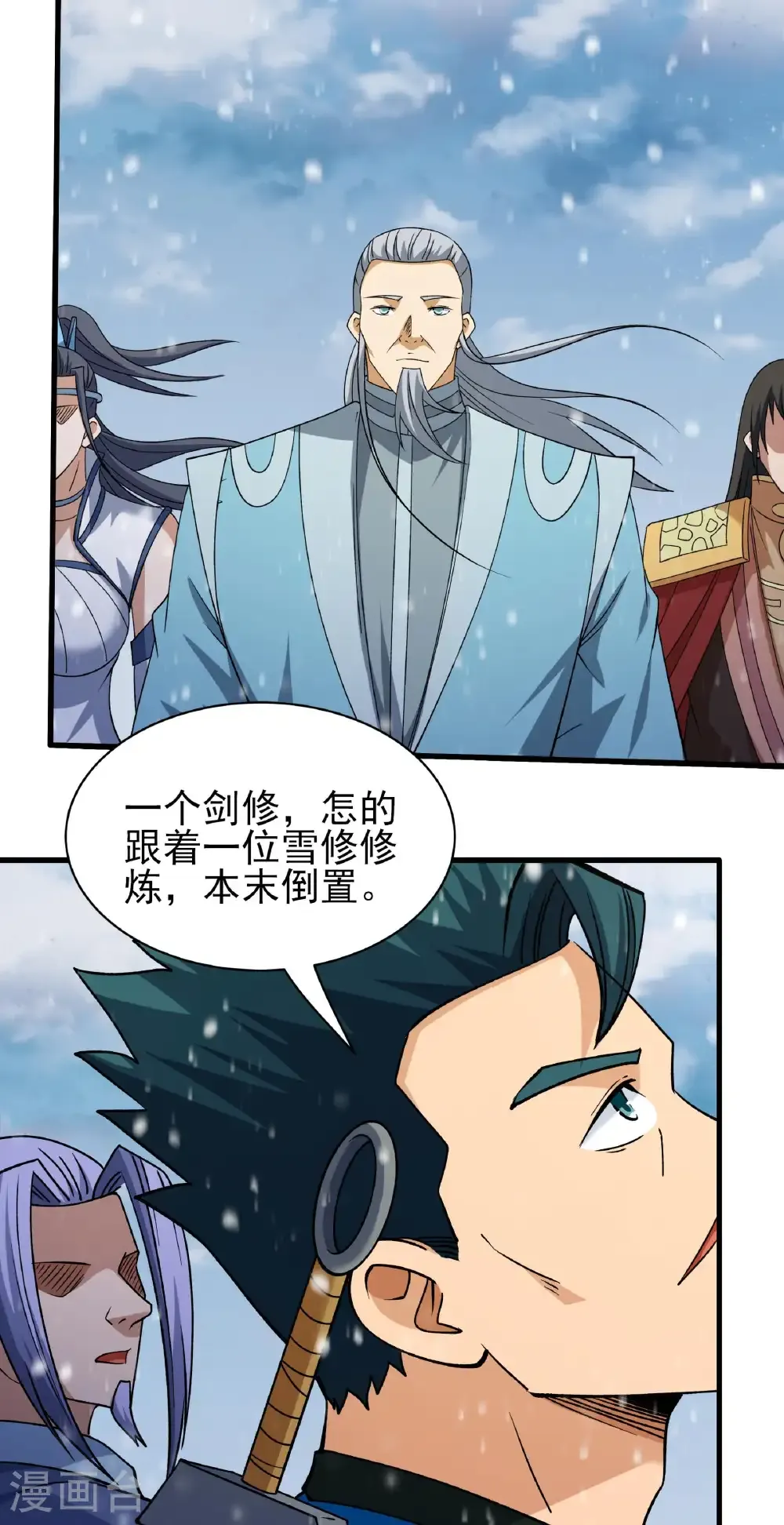 绝世武神好看吗漫画,第305话3 再度突破（3）2图