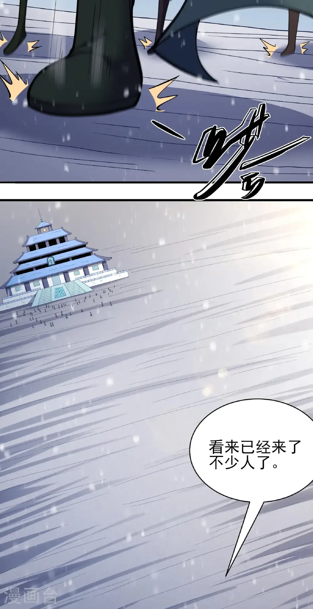 绝世武神叶天小说全文免费阅读漫画,第306话1 雪殿争斗（1）2图