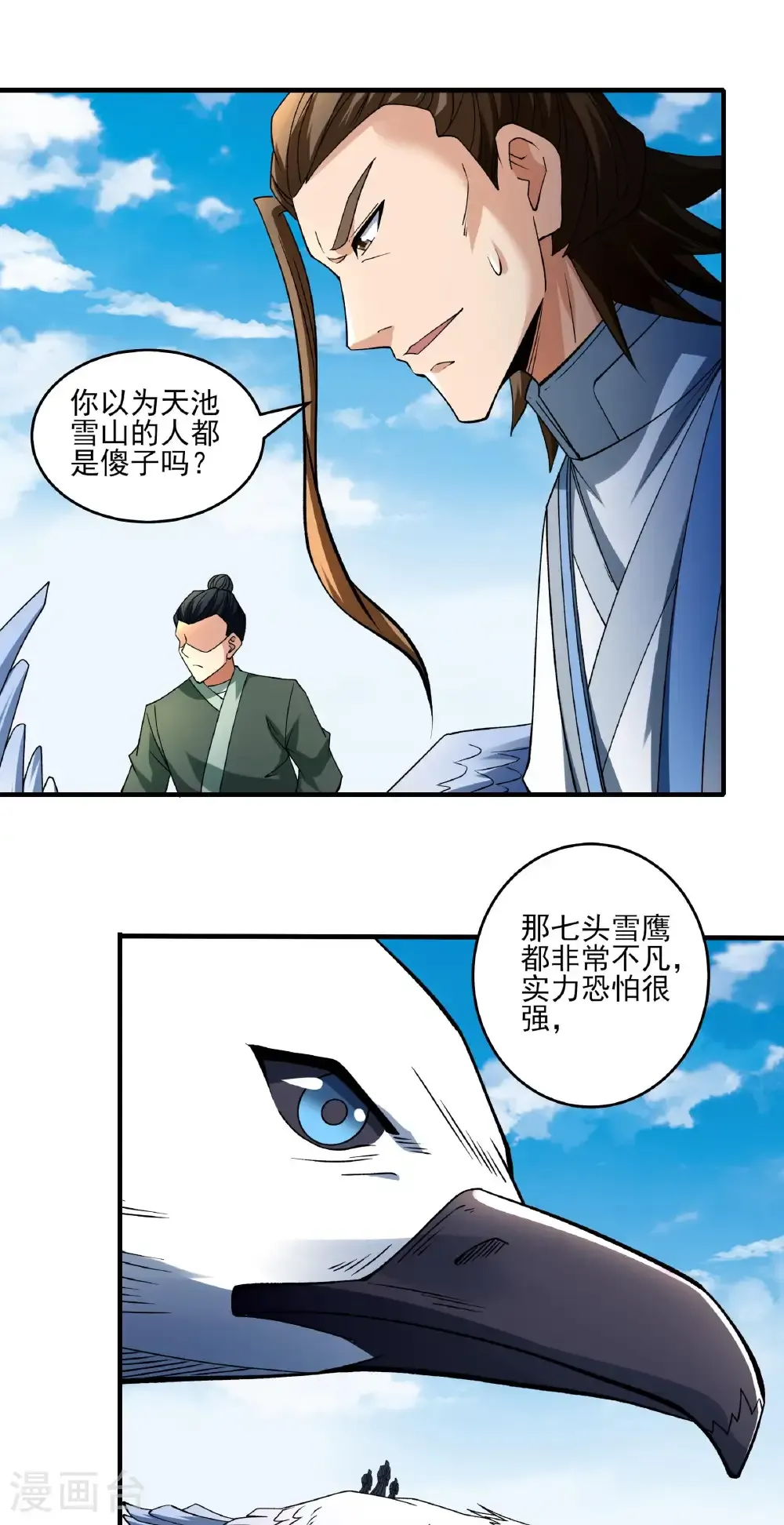 绝世武神合集漫画,第307话3 可怕的妖气（3）2图