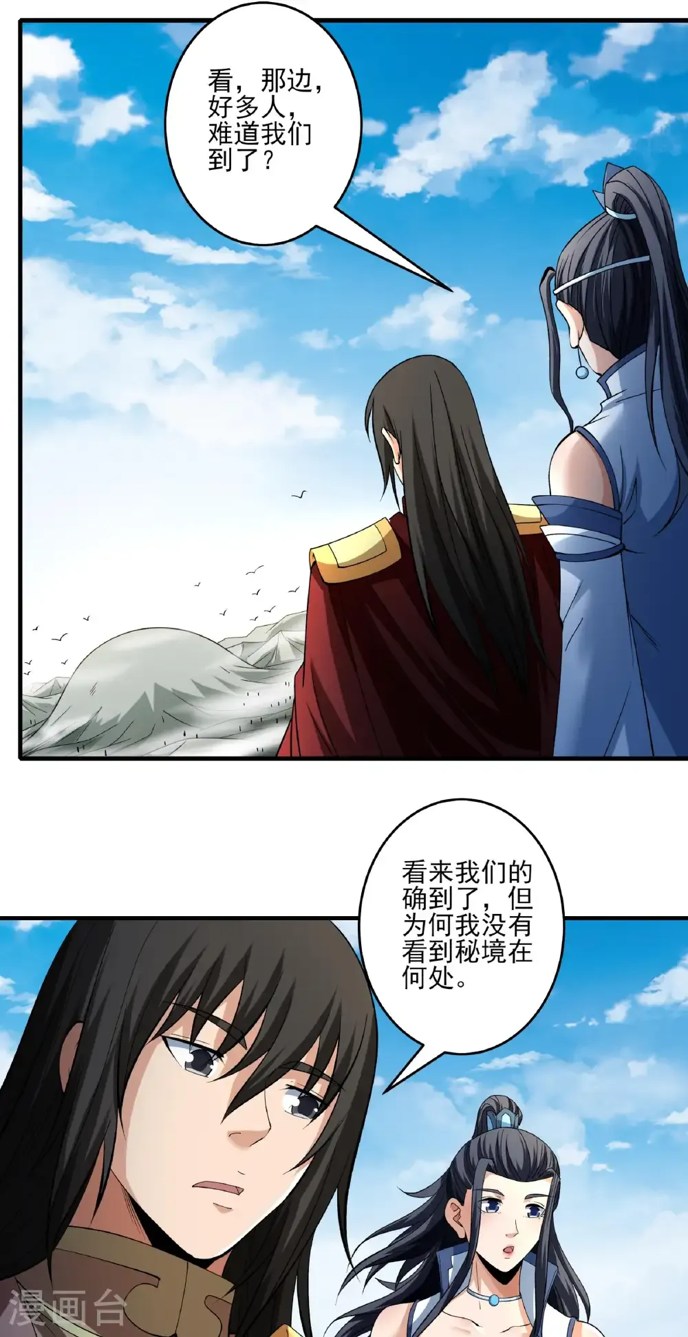 绝世武神合集漫画,第307话3 可怕的妖气（3）2图