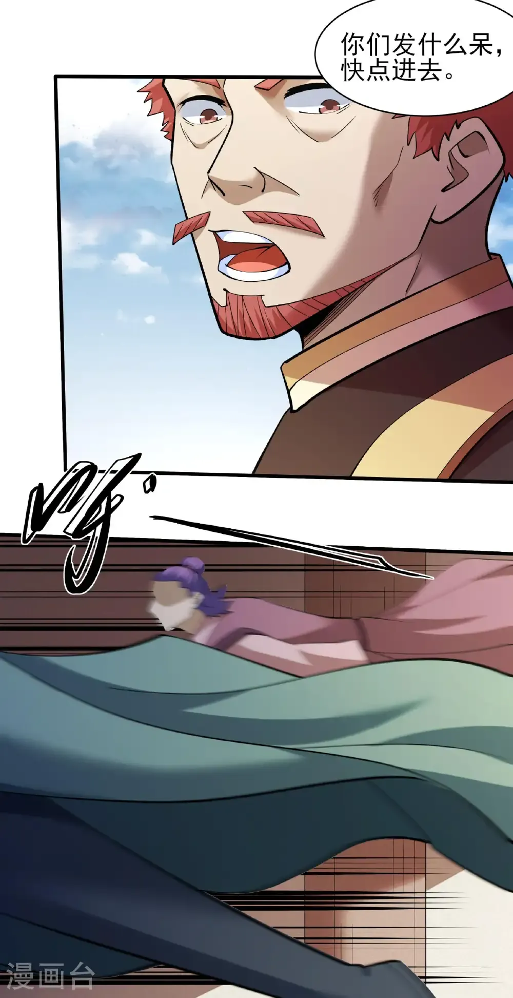 绝世武神漫画免费阅读下拉式6漫画漫画,第309话1 祭台（1）2图