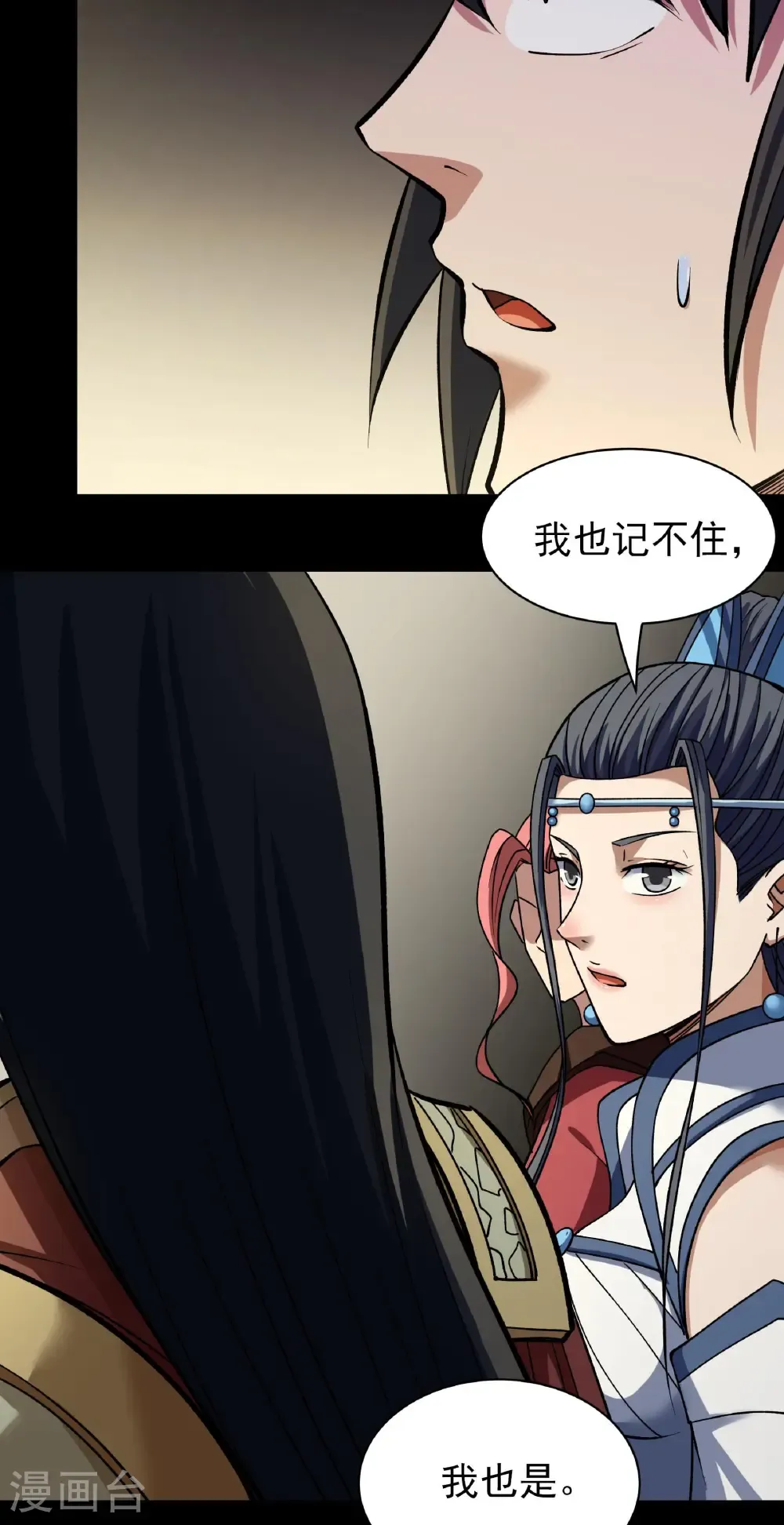 绝世武神漫画免费阅读下拉式6漫画漫画,第309话2 祭台（2）1图