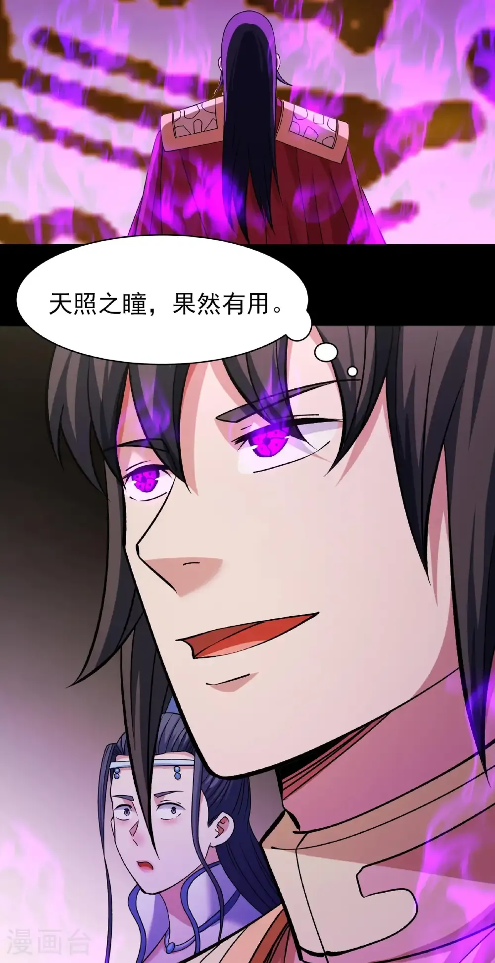 绝世武神漫画免费阅读下拉式6漫画漫画,第309话2 祭台（2）1图