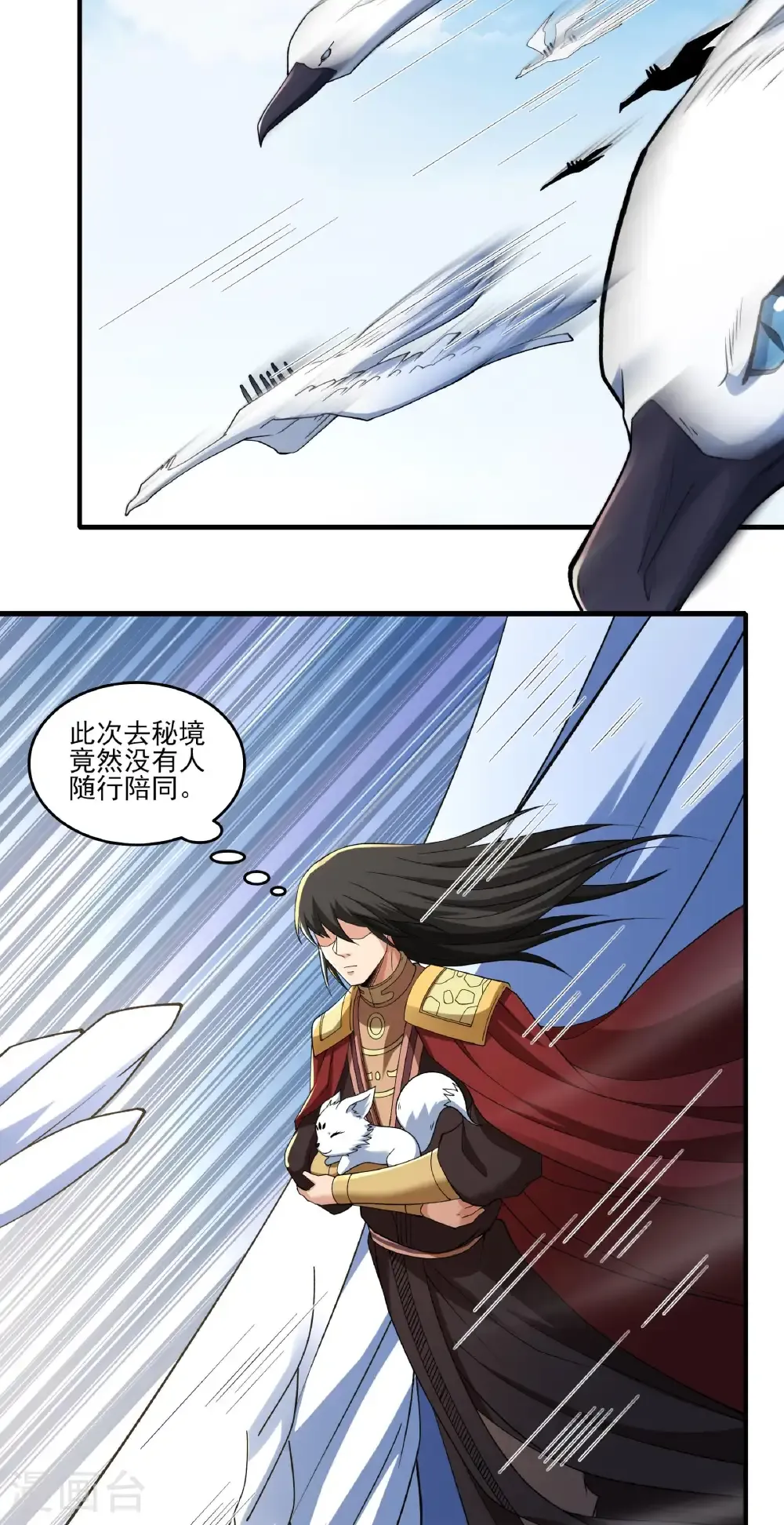 绝世武神林枫小说免费阅读全文漫画,第307话1 可怕的妖气（1）1图