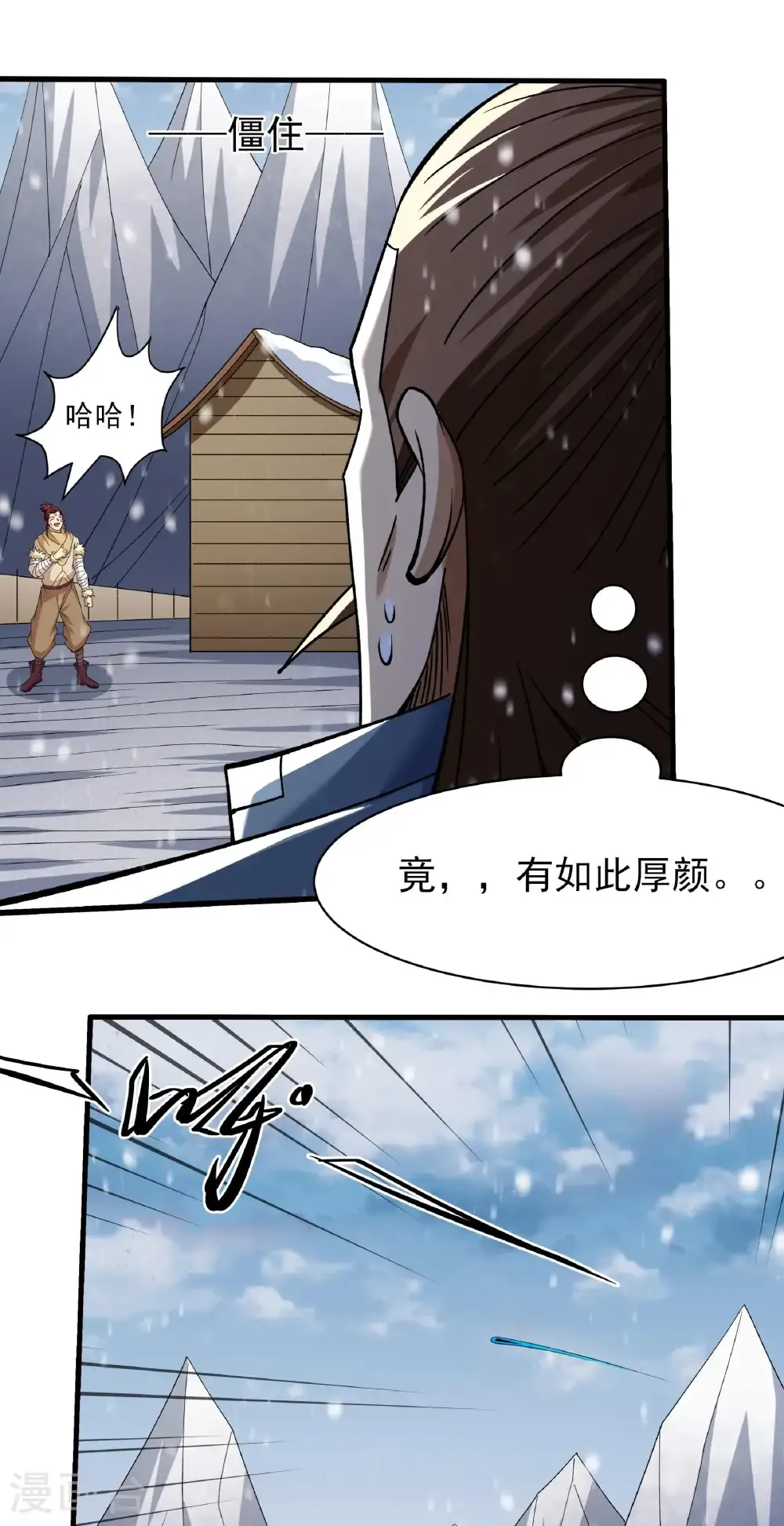 绝世武神合集漫画,第305话3 再度突破（3）1图