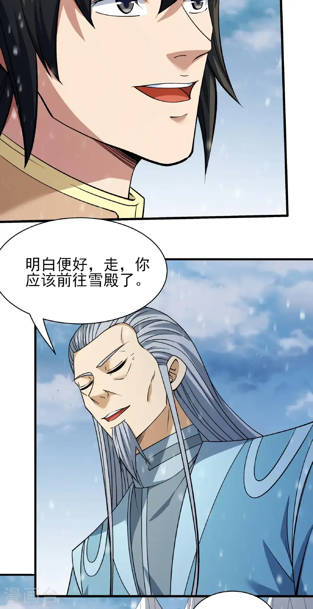 绝世武神漫画免费观看漫画,第305话2 再度突破（2）1图