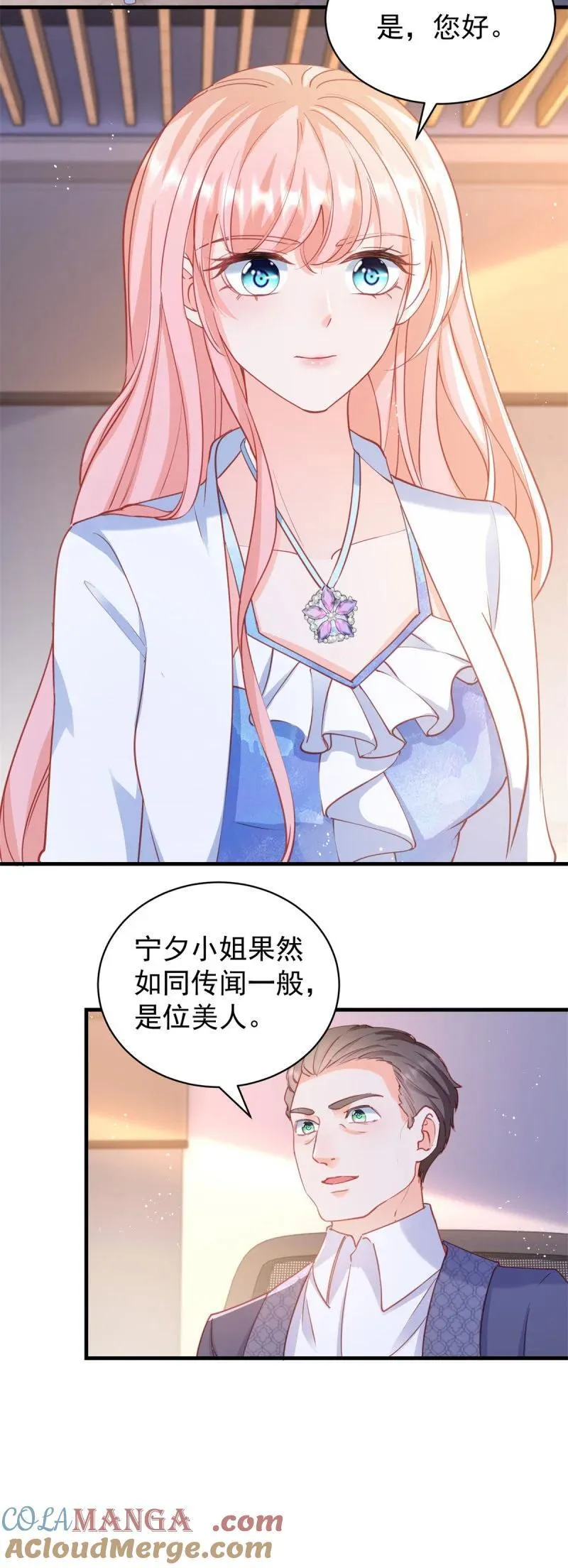 许你万丈光芒好大结局漫画,第391话 意外的女主角1图