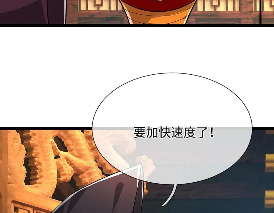 被困百万年：弟子遍布诸天万界漫画,第350话 这家伙有古怪！2图