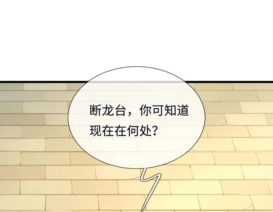 被困百万年我的弟子遍布诸天万界漫画,第350话 这家伙有古怪！1图