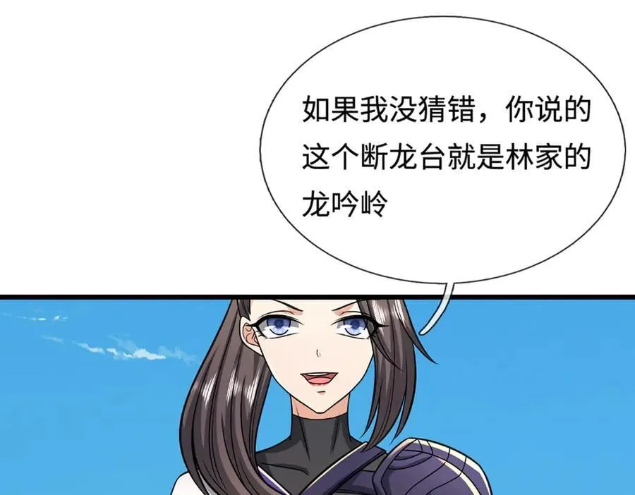 被困百万年我的弟子遍布诸天万界漫画,第350话 这家伙有古怪！2图