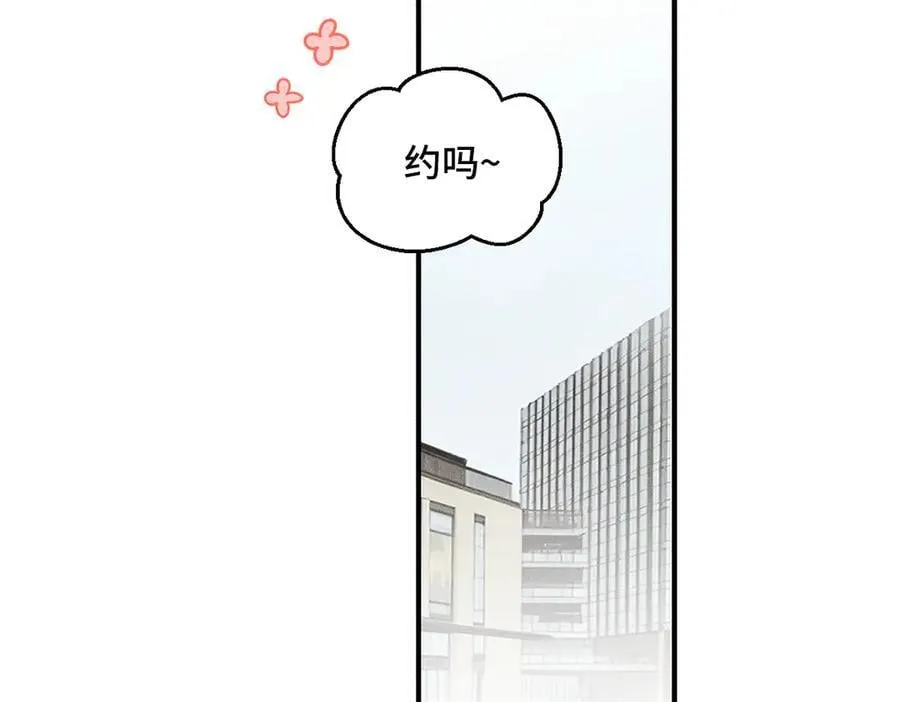 盐友小说免费阅读萧真全文漫画,第82话 寒假开始了！1图