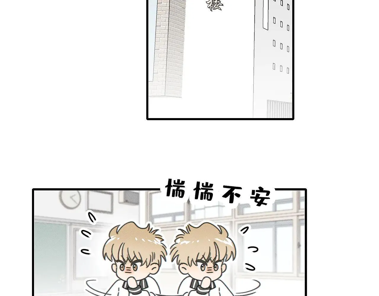 盐友漫画,第81话 我是萧真。2图