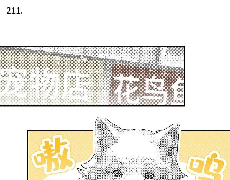 盐友by京见全文免费阅读未删减漫画,第80话 忘年交1图