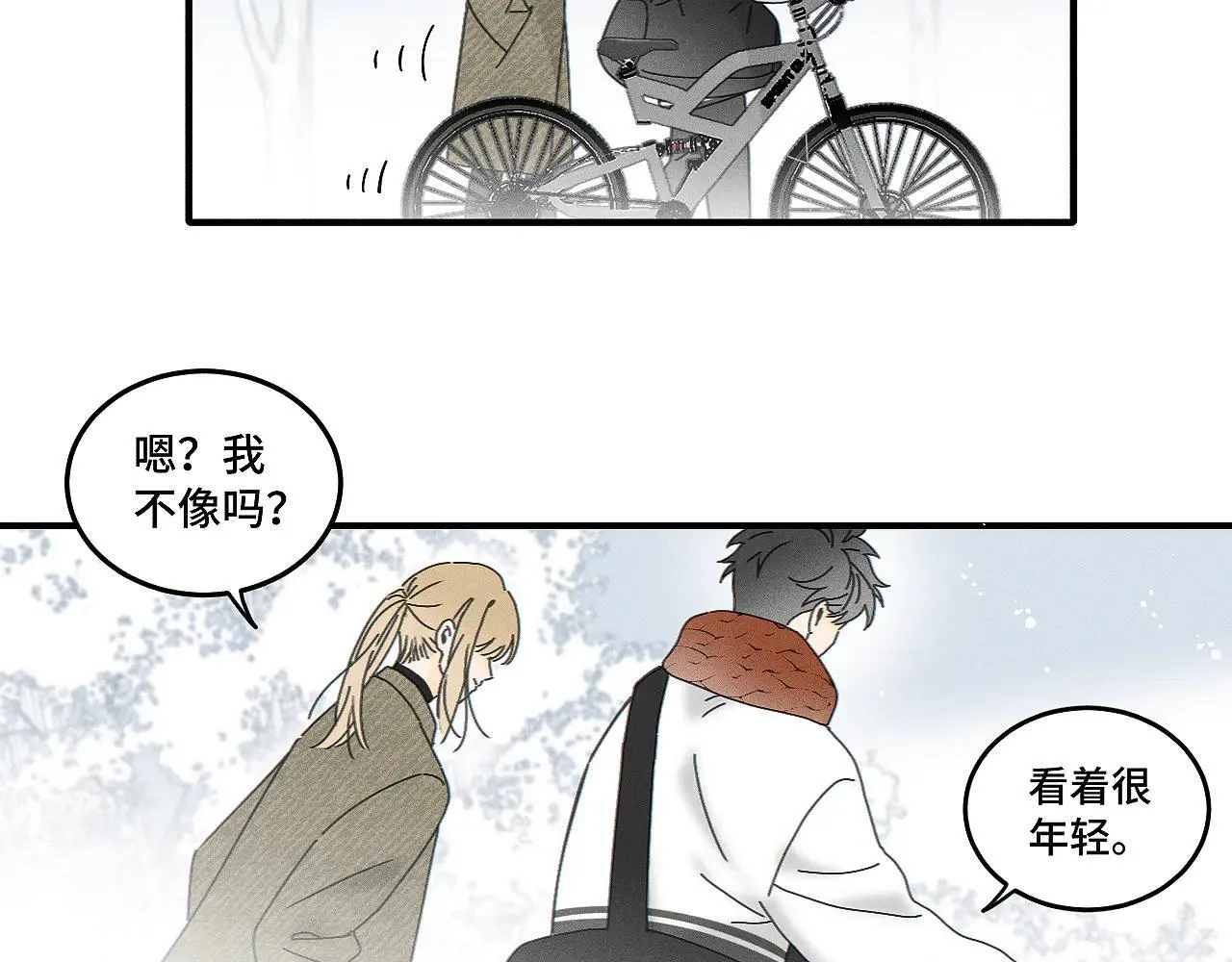 盐友小说免费阅读萧真全文漫画,第81话 我是萧真。2图