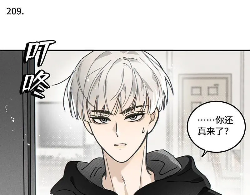 盐友by京见全文免费阅读未删减漫画,第80话 忘年交1图
