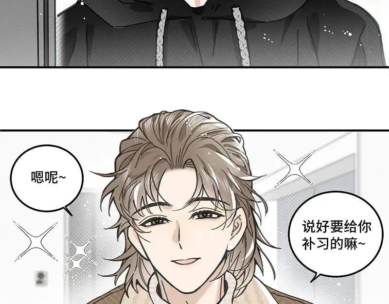盐友by京见全文免费阅读未删减漫画,第80话 忘年交2图