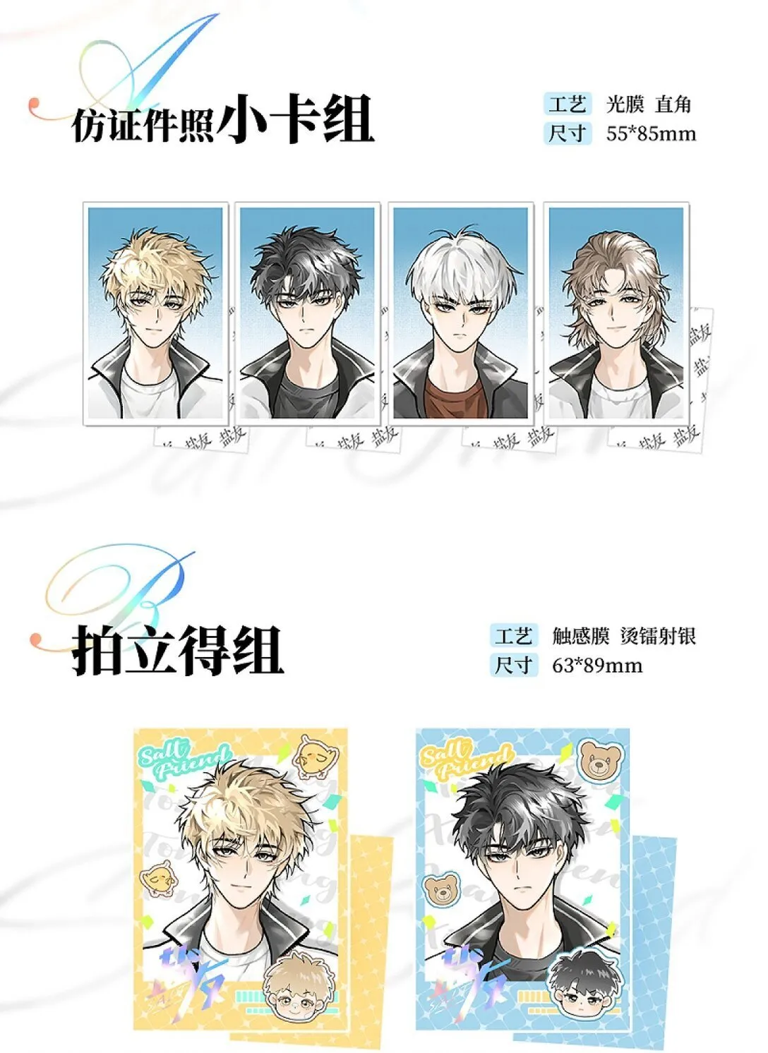 盐友by京见全文免费阅读未删减漫画,81 我是萧真。2图