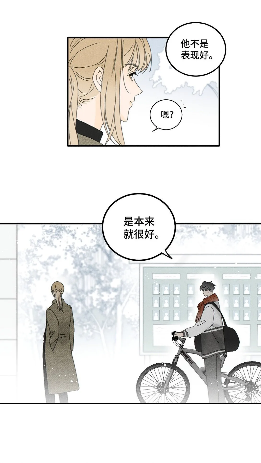 盐友by京见全文免费阅读未删减漫画,81 我是萧真。2图