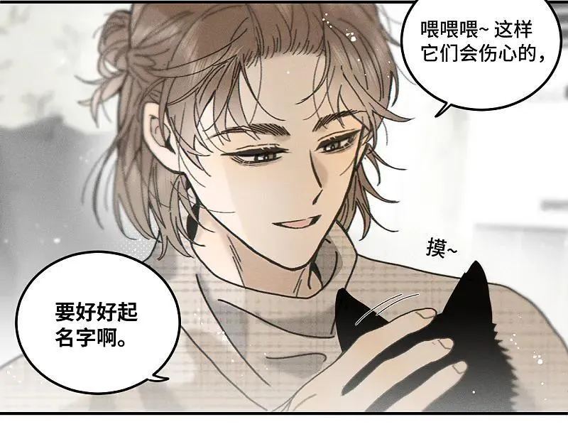 盐友by京见全文免费阅读未删减漫画,第80话 忘年交2图