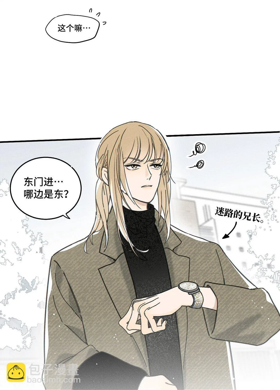 盐友by京见全文免费阅读未删减漫画,81 我是萧真。1图